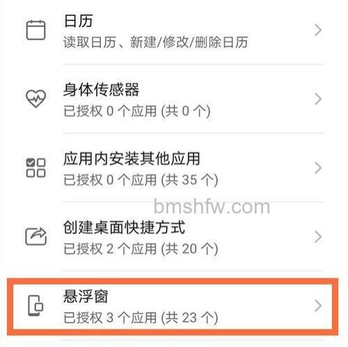怎么关掉微信悬浮窗 微信悬浮窗关闭方法【详解】