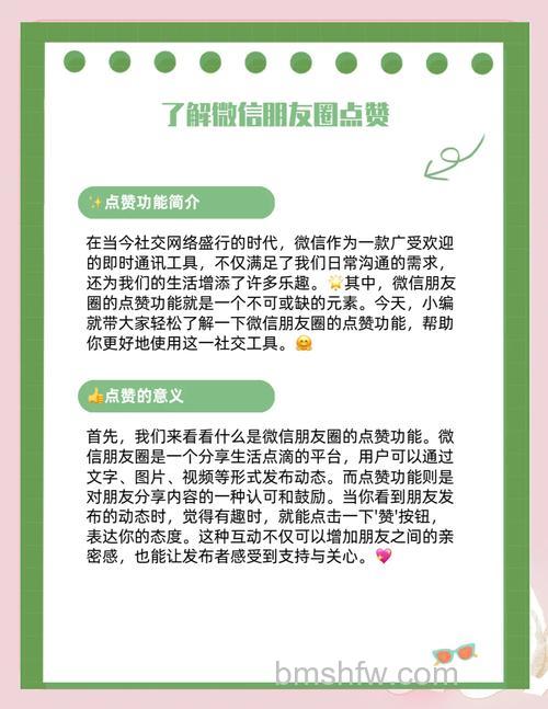 微信状态怎么点赞 微信状态点赞方法【详解】