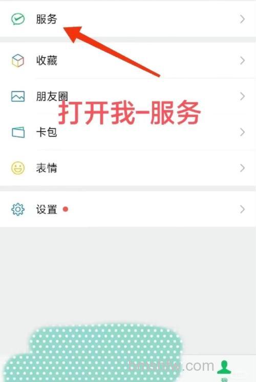 微信支付密码如何取消 微信支付密码取消方法【详解】