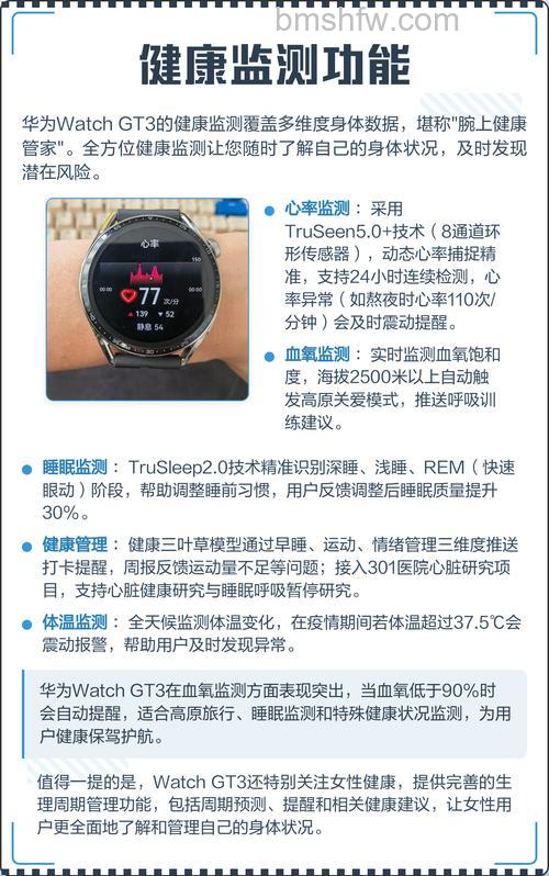 华为手表gt3怎么看微信内容 华为手表gt3看微信内容方法【详解】