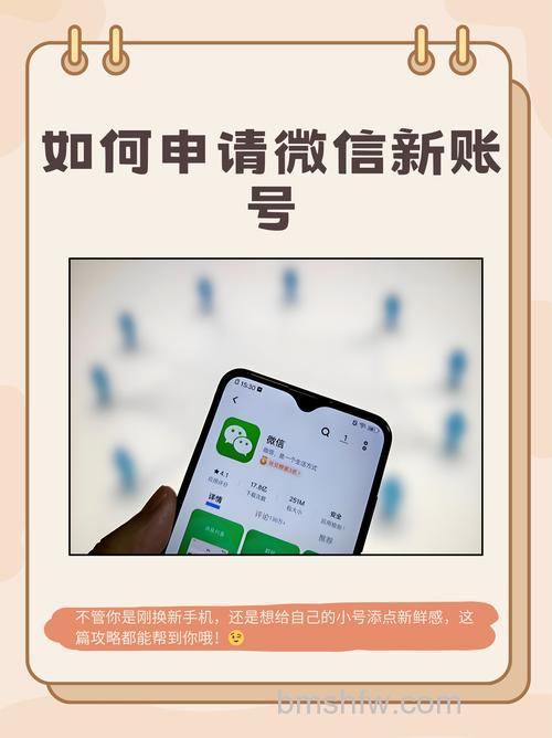 微信怎么注册新号 注册新的微信号方法【详解】