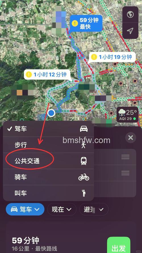 微信怎么查看实时公交 微信查看实时公交方法【详解】