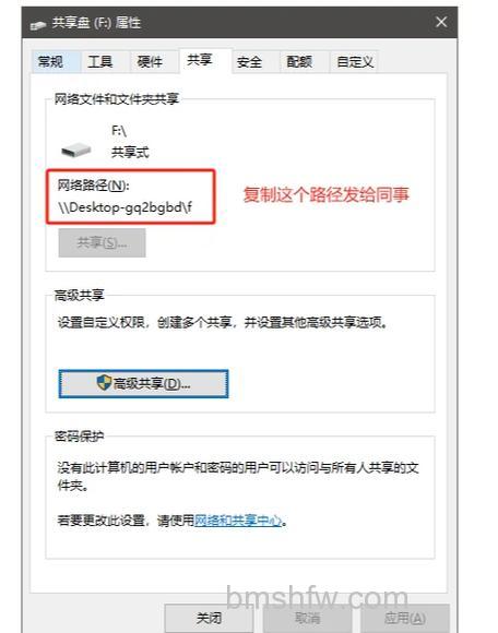 快车如何使用共享磁盘文件