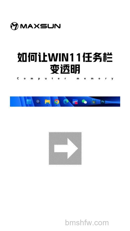 win11任务栏怎么设置透明 win11任务栏设置透明方法【步骤分享】