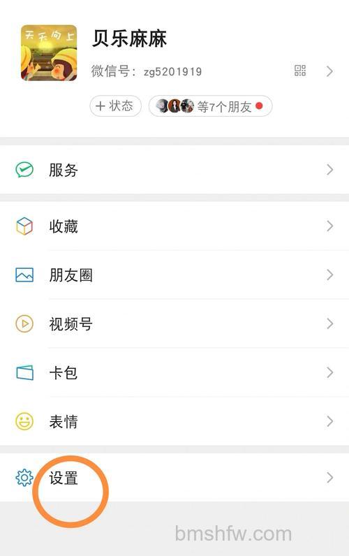 微信带个小耳朵怎么回事 微信带个小耳朵解决方法【详解】
