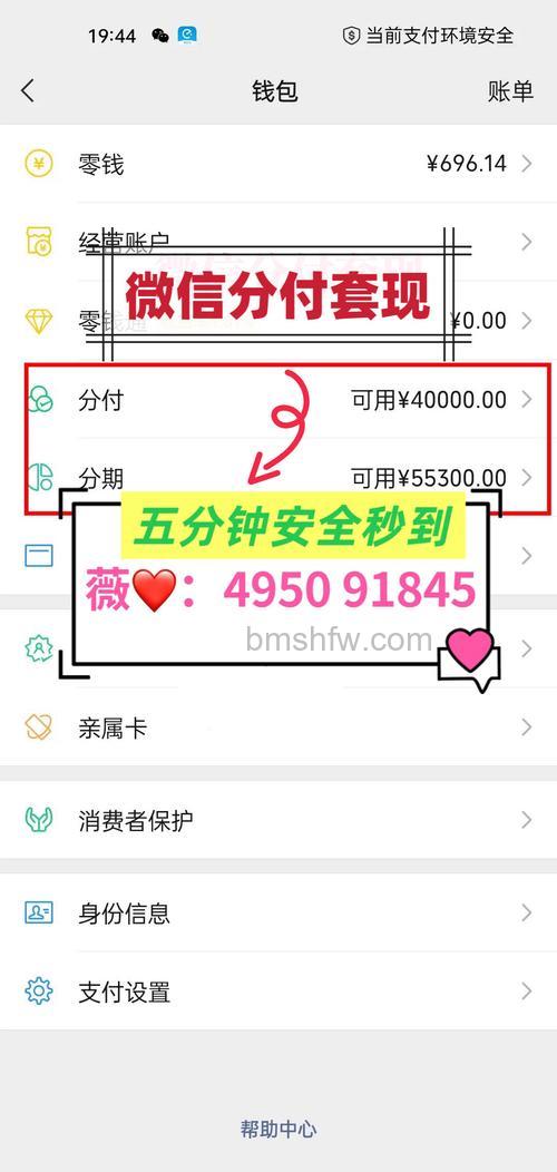 微信分付如何提现 微信分付提现方法【详解】