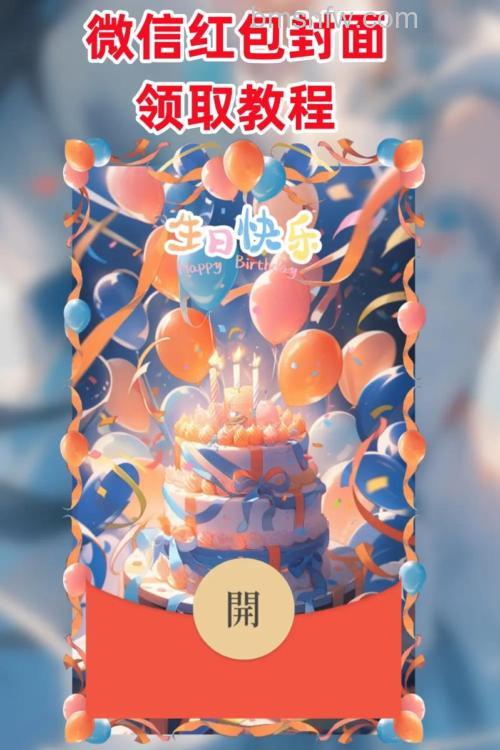 如何设置微信红包封面 设置微信红包封面方法【详解】