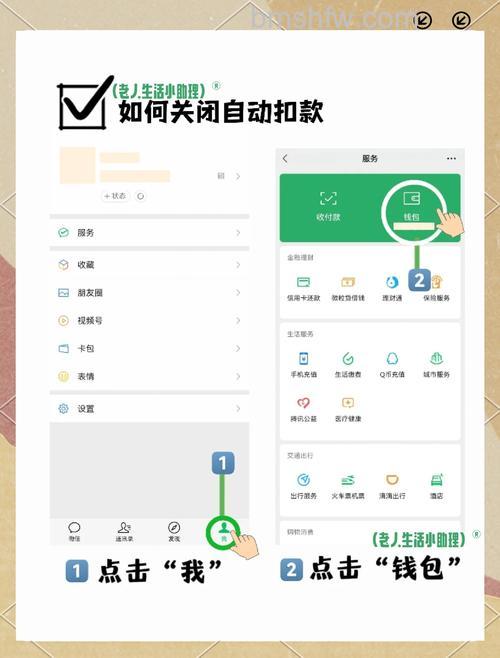 微信扣款服务在什么地方关掉 微信扣款服务关掉方法【详解】