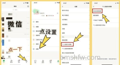 微信订阅号文章悬浮窗怎么打开 微信订阅号文章悬浮窗打开方法【教程】