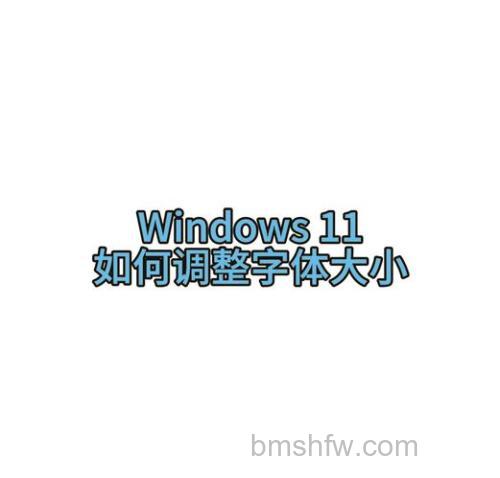 win11图标大小怎么调 win11图标大小设置方法【详细教程】