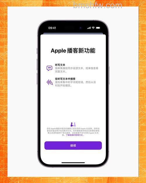 iTunes中如何共享我订阅的播客
