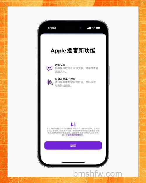 iTunes中有适用于播客的家长控制功能吗