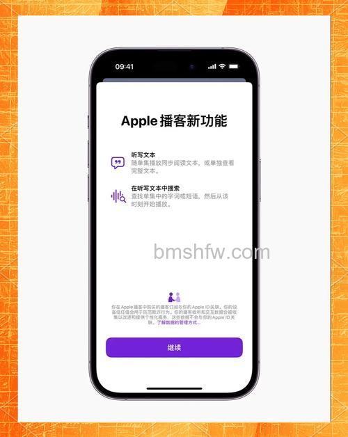 iTunes中如何找到讲我的语言的播客