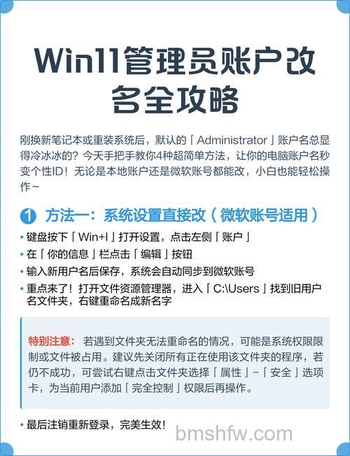 win11怎么更改管理员账户名 win11更改管理员账户名方法【详解】