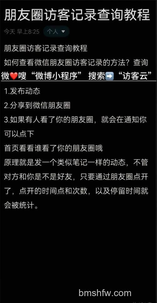 微信如何看访客记录 微信查看访客记录方法【详解】