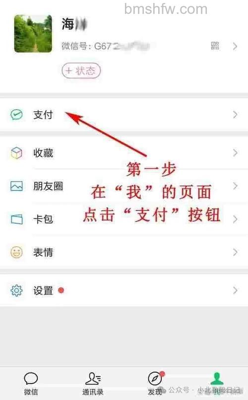 微信怎样设置收款多人播报 微信设置收款多人播报方法【详解】