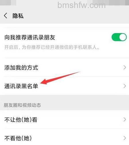 微信黑名单删除了还能找回吗 微信黑名单删除了找回方法【教程】
