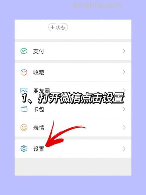 微信如何取消共同好友点赞提醒 微信取消共同好友点赞提醒方法【详解】