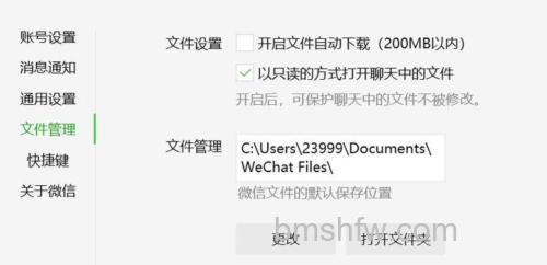 微信电脑版怎么查看聊天记录 微信电脑版查看聊天记录方法【详解】