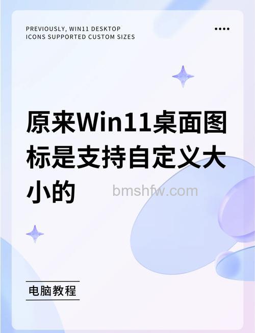 win11图标大小怎么调节 win11图标大小调节方法【详细教程】