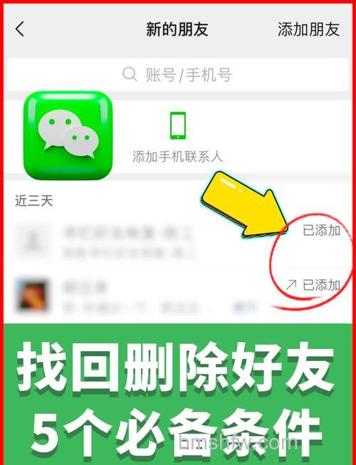 只记得微信昵称怎么找回好友 只记得微信昵称找回好友方法【详解】