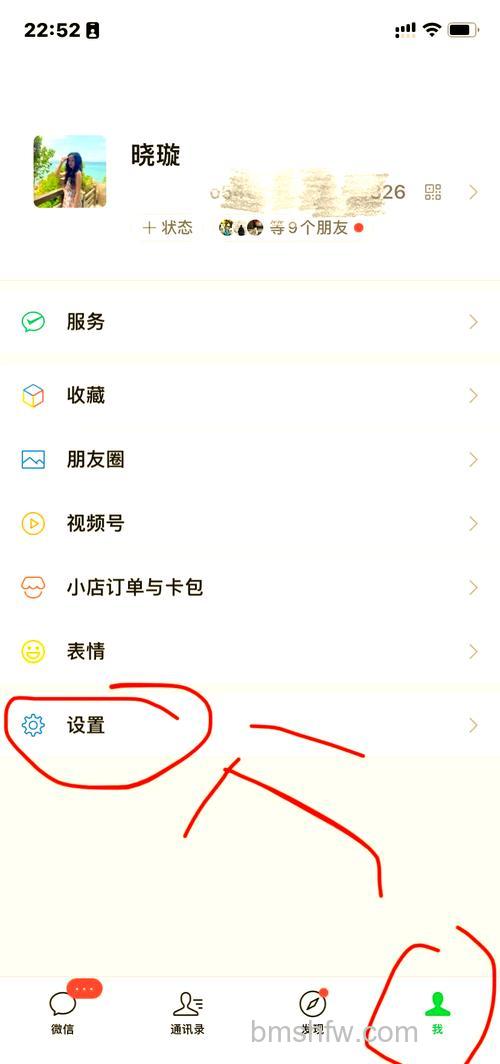 微信怎么切换多个账号 微信切换多个账号方法【详解】