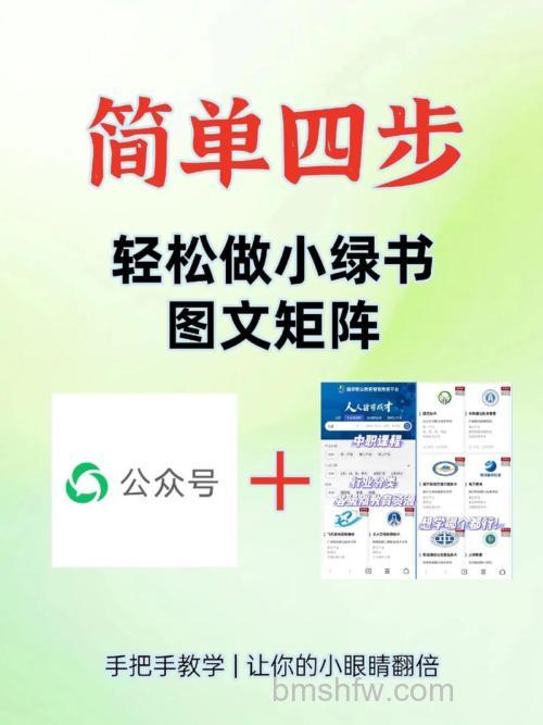微信小绿书怎么发布作品 微信小绿书发布作品方法【详细教程】