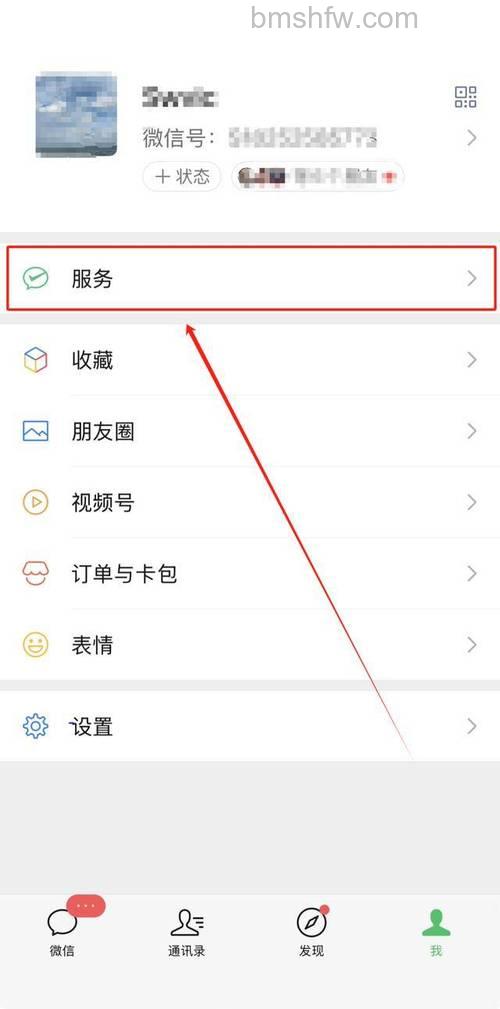 微信转账交易记录如何查看 微信转账交易记录查看方法【详解】