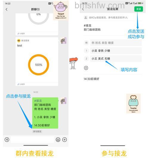 微信接龙下面没有参与接龙怎么办 微信接龙下面没有参与接龙解决方法【详解】
