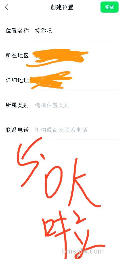 微信朋友圈位置怎么自定义 微信朋友圈位置自定义方法【详解】