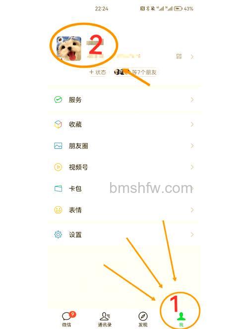 如何设置微信朋友圈个性签名 微信朋友圈个性签名设置方法【详细教程】
