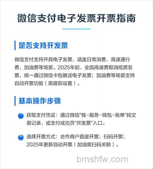 微信怎么开电子发票 微信开电子发票方法【步骤】