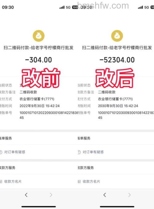 微信商铺收款名字怎么修改 微信商铺收款名字修改方法【详解】