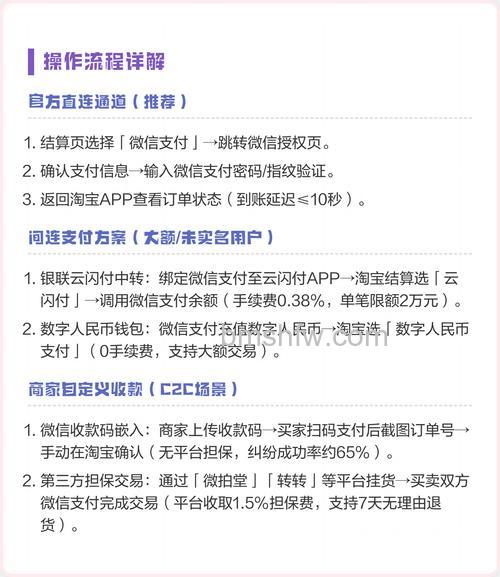 淘宝怎么用微信支付 淘宝用微信支付方法【详细步骤】