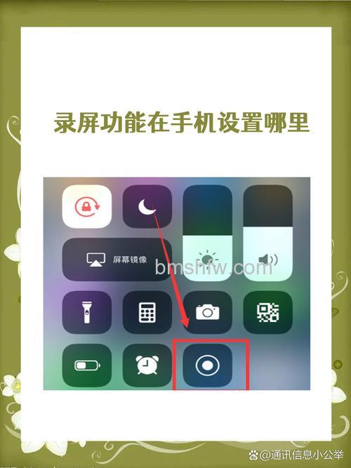 微信里的录屏在什么地方 微信里的录屏位置介绍【详解】
