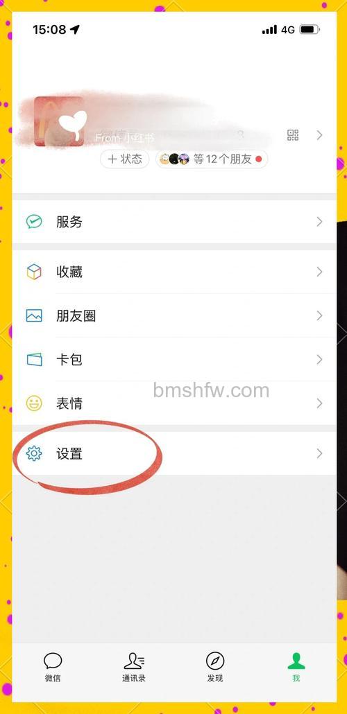 微信黑名单在在哪里 微信黑名单位置分享【详解】