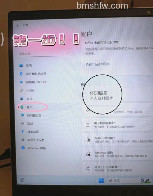 win11怎么改账户名 win11改账户名方法【步骤分享】