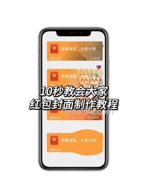 微信红包封面怎么设置自己图片 微信红包封面设置自己图片的方法【介绍】