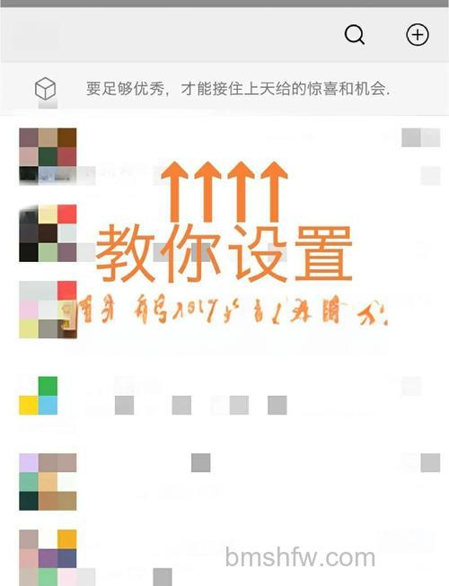 微信置顶文字怎么设置 微信置顶文字设置方法【详细步骤】