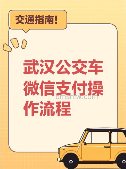 微信武汉通乘公交怎么操作 微信武汉通乘公交操作方法【详解】