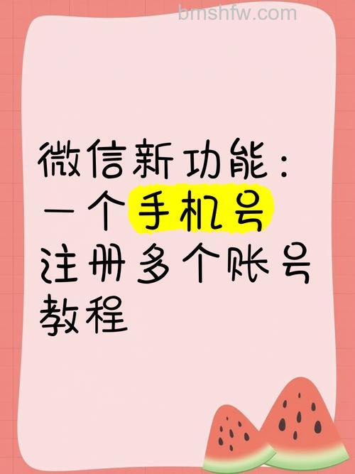 一个手机号可以注册几个微信 一个手机号可以注册多个微信吗【详解】