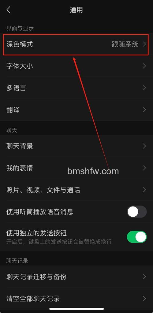 微信怎么设置主题背景为黑色 微信设置主题背景为黑色的方法【详解】