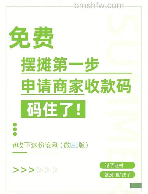 怎样申请微信收款码 申请微信收款码教程【详解】