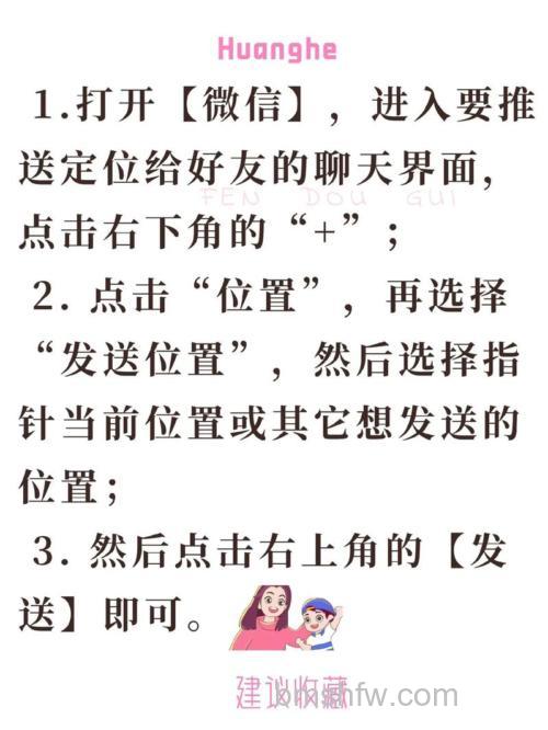 微信怎么定位 微信定位方法【详解】
