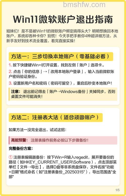 win11怎么退出microsoft账户 win11退出microsoft账户方法【详细教程】