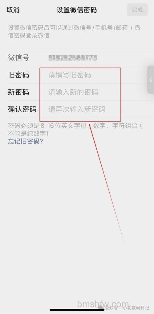 微信公众平台密码如何重置 微信公众平台密码重置方法【详解】