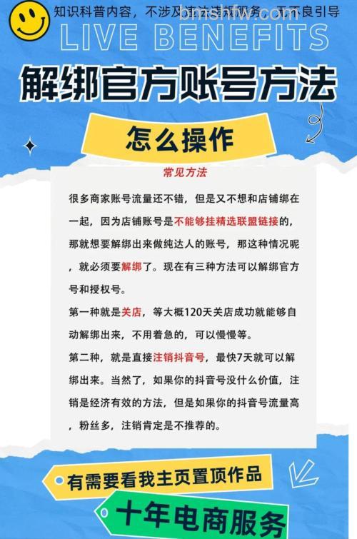 封面新闻绑定微信账号怎么操作 封面新闻绑定微信账号的操作方法【详解】