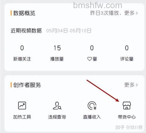 微信视频号如何设置绑定公众号 微信视频号设置绑定公众号方法【详解】