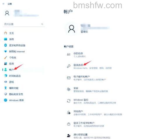 win11怎么设置开机密码 win11设置开机密码方法【详细教程】