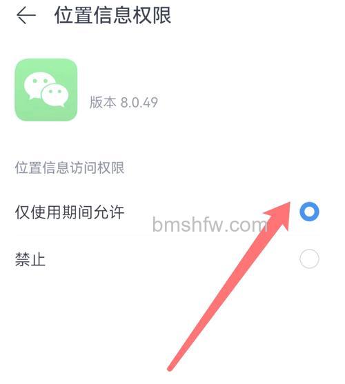 微信附近的人不显示我怎么办 微信附近的人不显示我解决方法【详解】